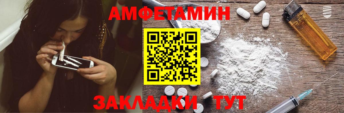 Нарьян-Мар  Амфетамин VHQ  Amphetamine  Вход с VPN 