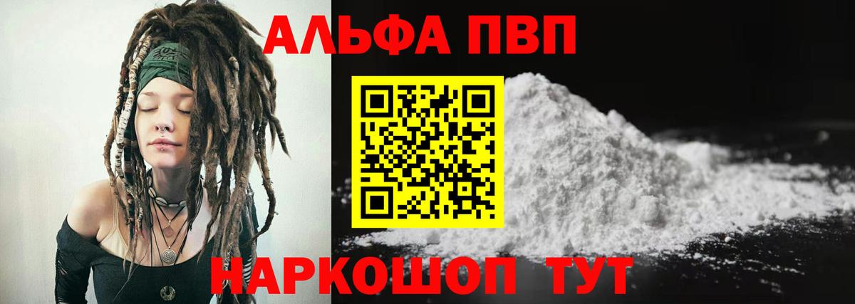 APVP кристаллы Нарьян-Мар