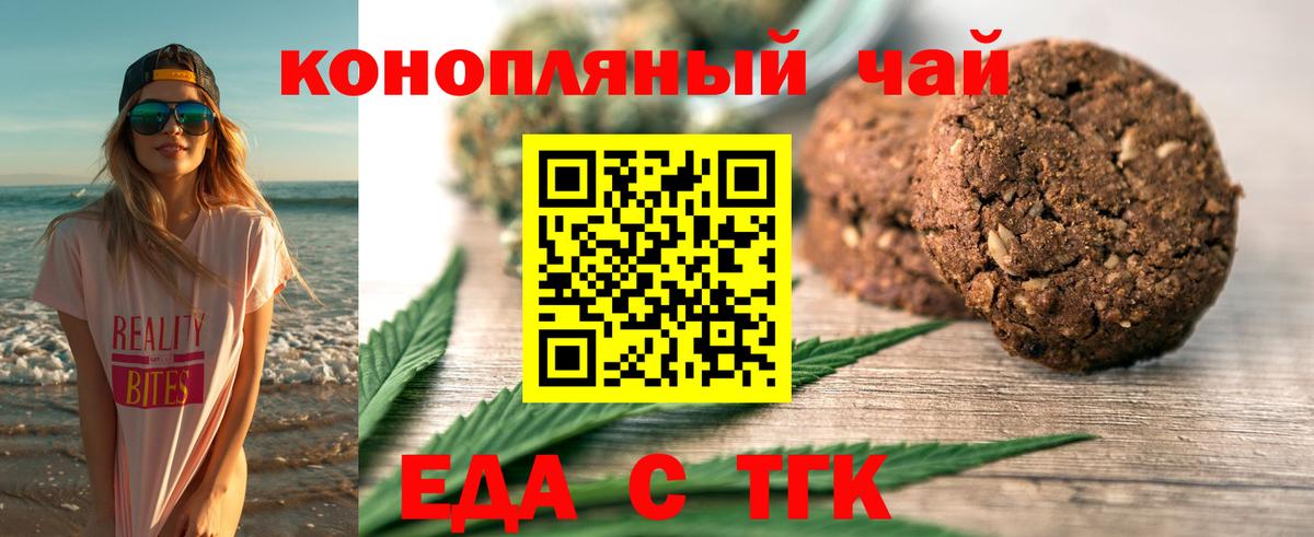 Печенье с ТГК марихуана Нарьян-Мар