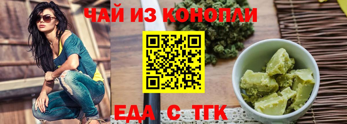 Cannafood марихуана  Вход с VPN  Нарьян-Мар 