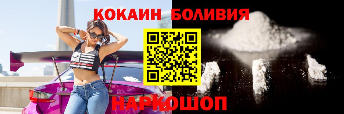 Cocaine Перу Нарьян-Мар