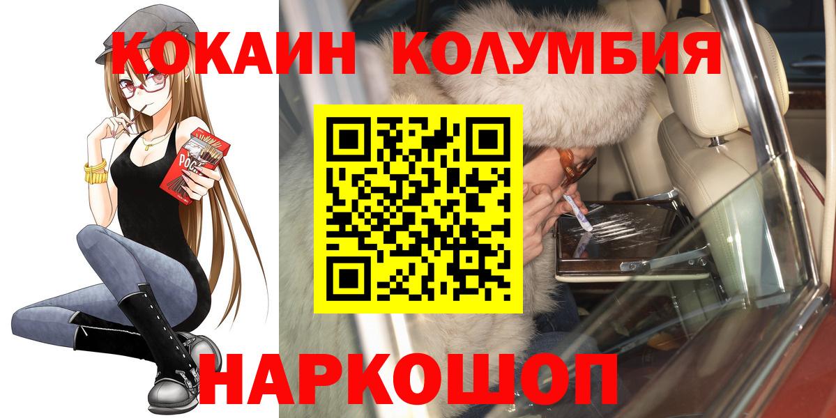 Cocaine  Кокаин Fish Scale  Вход с VPN  Нарьян-Мар 