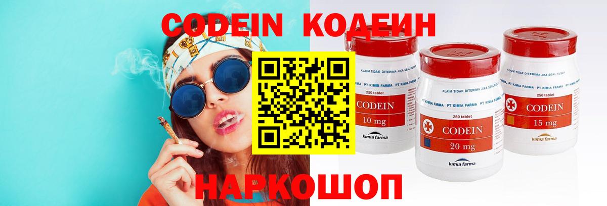 Кодеин напиток Lean (лин) Нарьян-Мар