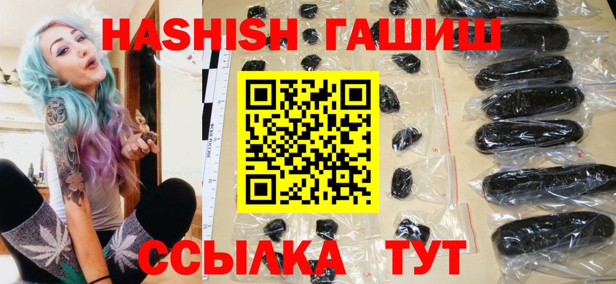 где можно купить наркотик  Вход с VPN  Нарьян-Мар  Гашиш Premium  ГАШ AMNESIA HAZE 