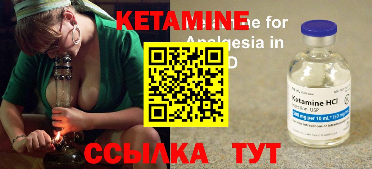 Кетамин ketamine  Вход с VPN  даркнет Telegram  Нарьян-Мар  Кетамин VHQ 