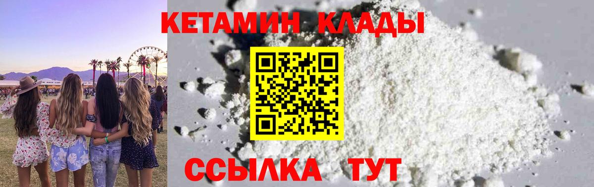 КЕТАМИН ketamine Нарьян-Мар