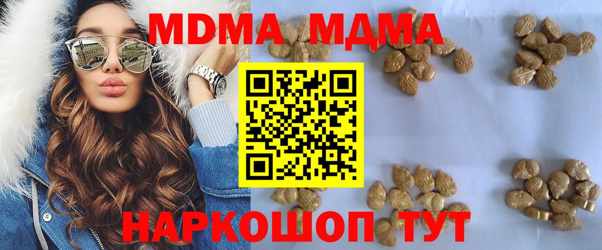 MDMA молли Нарьян-Мар