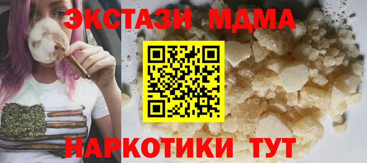 Нарьян-Мар  MDMA  Вход с VPN  МДМА кристаллы  MDMA молли 
