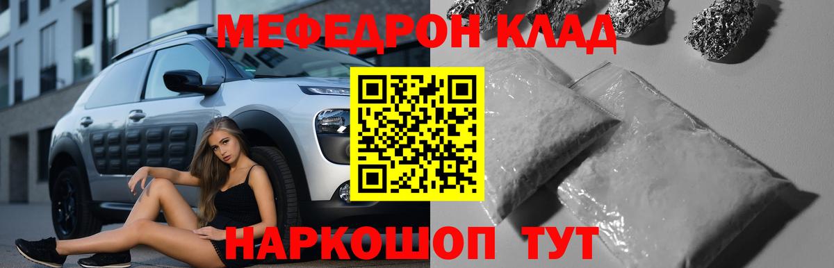 Нарьян-Мар  Мефедрон 4 MMC  МЕФ  Вход с VPN 