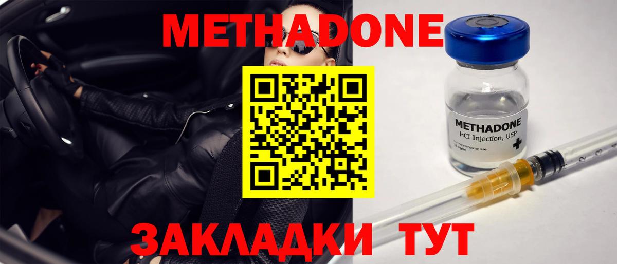 Нарьян-Мар  Метадон мёд  Вход с VPN 