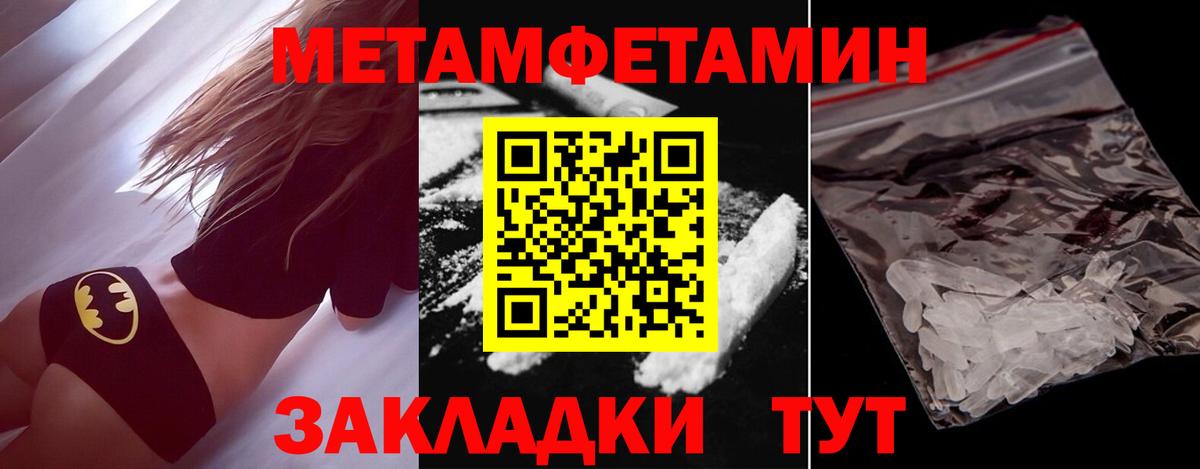 Первитин мет Нарьян-Мар