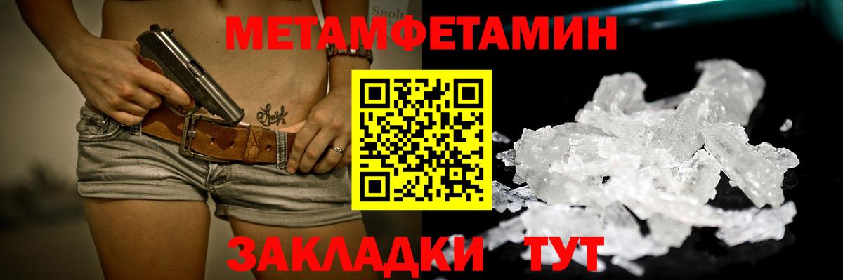 Нарьян-Мар  МЕТАМФЕТАМИН  Вход с VPN  Метамфетамин пудра 