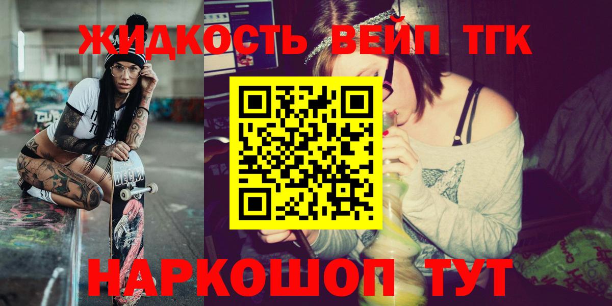 Нарьян-Мар  ТГК гашишное масло  Вход с VPN 