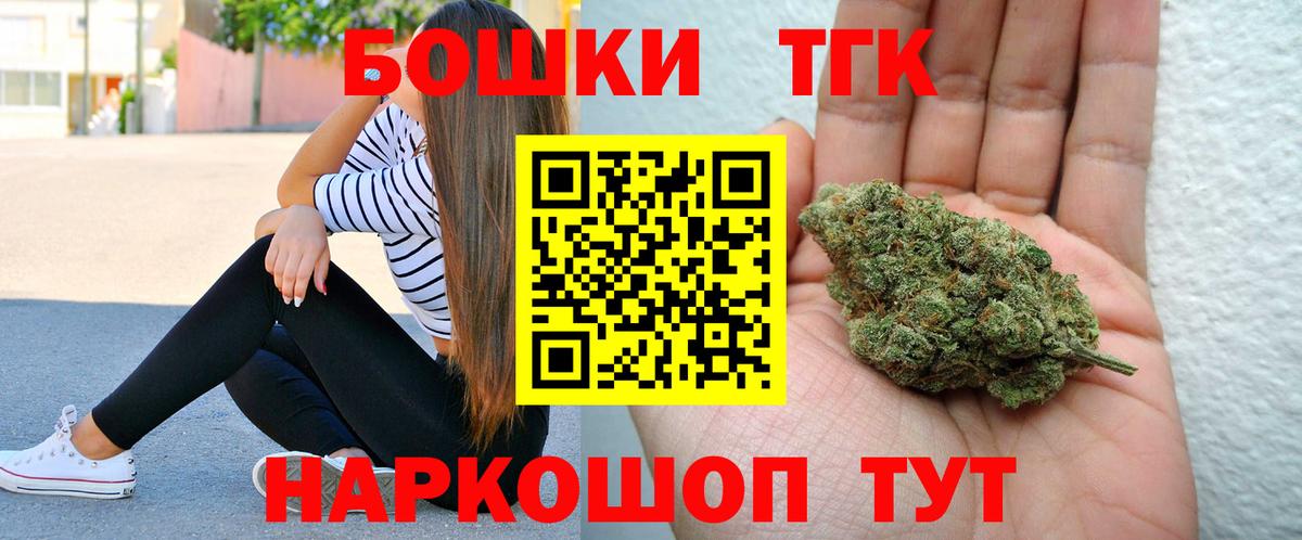 Бошки Шишки THC 21% Нарьян-Мар